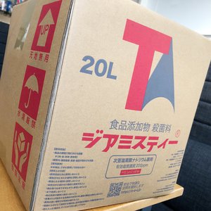 消毒剤のご寄付を頂きました！