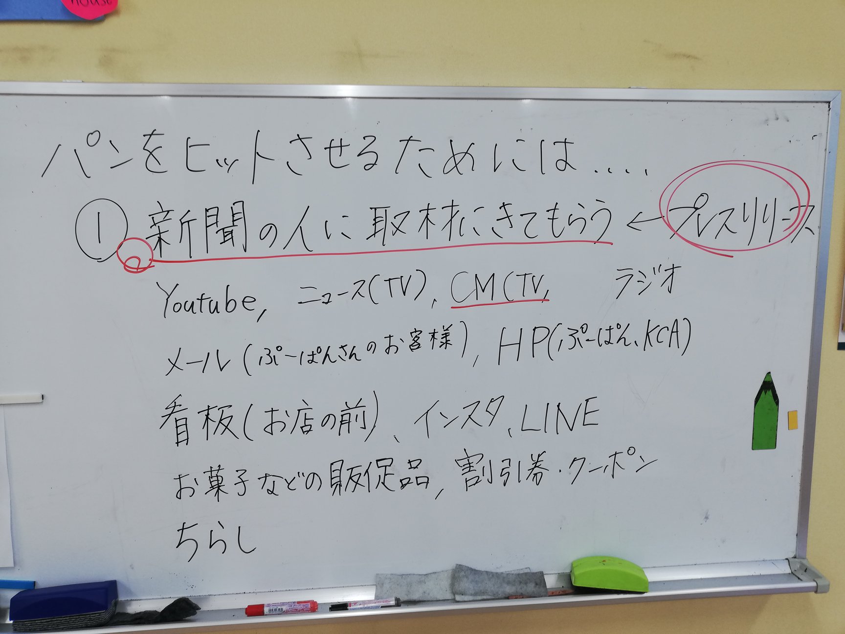 英語幼稚園　KidsCreation　Kindergarten　キッズクリエーション　つくば