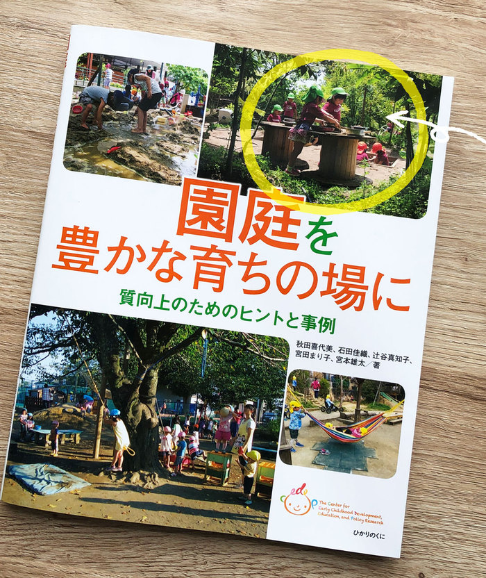英語幼稚園 KidsCreation Kindergarten キッズクリエーション つくば