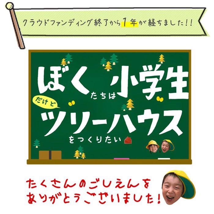 英語幼稚園 KidsCreation Kindergarten キッズクリエーション つくば