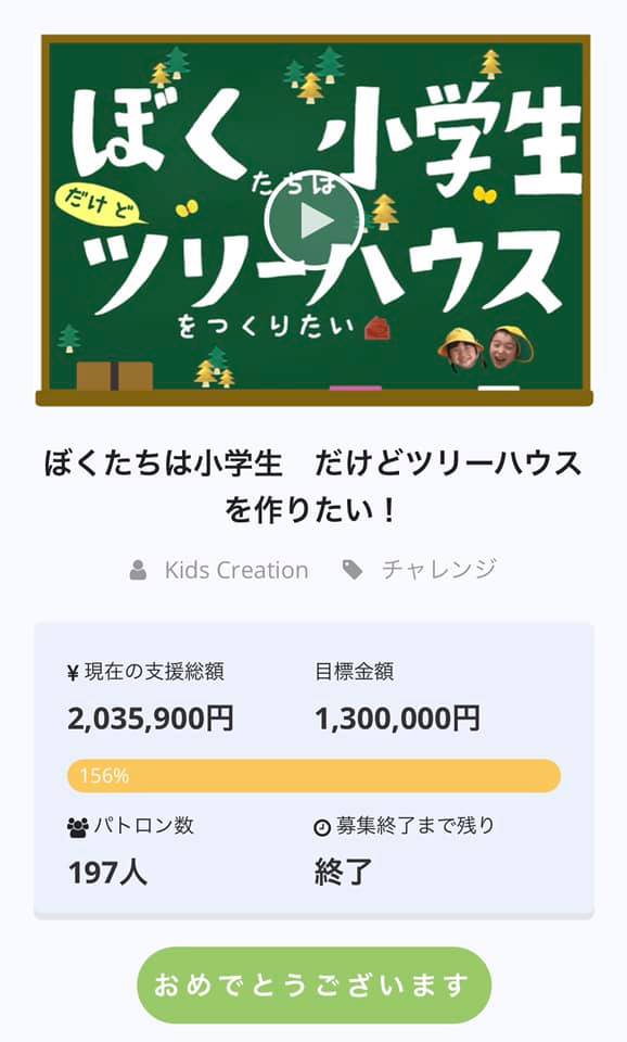 英語幼稚園 KidsCreation Kindergarten キッズクリエーション つくば