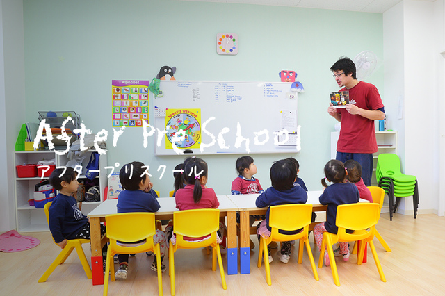 アフタープリスクールAfter Pre School