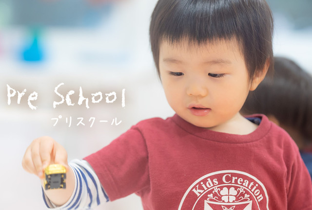 プリスクールPre School