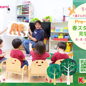 Pre-Preschool春スタート生募集！見学予約受付中