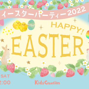 4/23(Sat) Easter Party2022開催