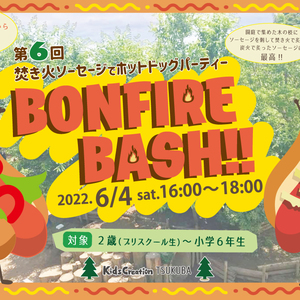 6/4(Sat) BONFIRE BASH！開催