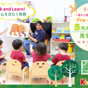 Pre-Preschool5月スタート生募集！見学予約受付中