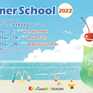 Summer School2022