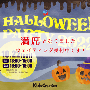 10/22(Sat) Halloween Party2022開催