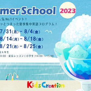Summer School2023