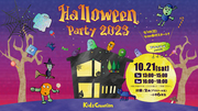 Halloween Party 2023