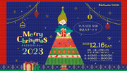 12/16(Sat) Christmas Party2023開催