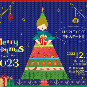12/16(Sat) Christmas Party2023開催