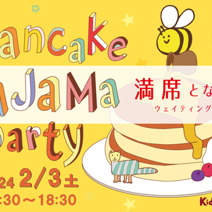 2/3(土) Pancake Pajama Party2024開催