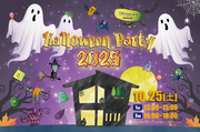 Halloween Party 2025