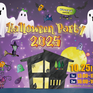Halloween Party 2025