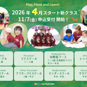 2026年度４月入会 申込受付開始!