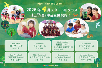 2026年度４月入会 申込受付開始!