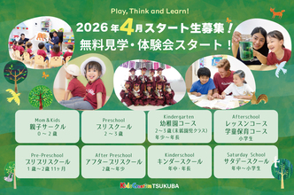 2026年4月スタート生募集!