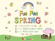 English Spring School 2026