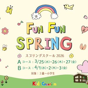 English Spring School 2026