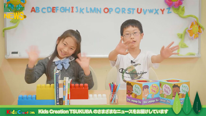 KidsCreationNews 英語学童保育　つくば市