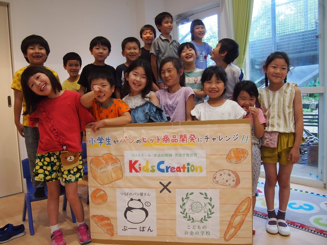 英語学童保育　英語幼稚園　つくば市　Kids　Creation　TSUKUBA