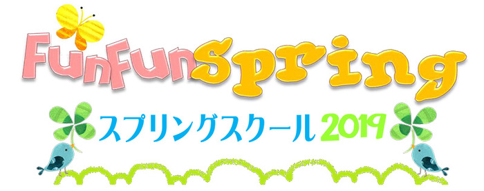 つくば市 キッズクリエーションつくば　春休み　英語　スプリングスクール