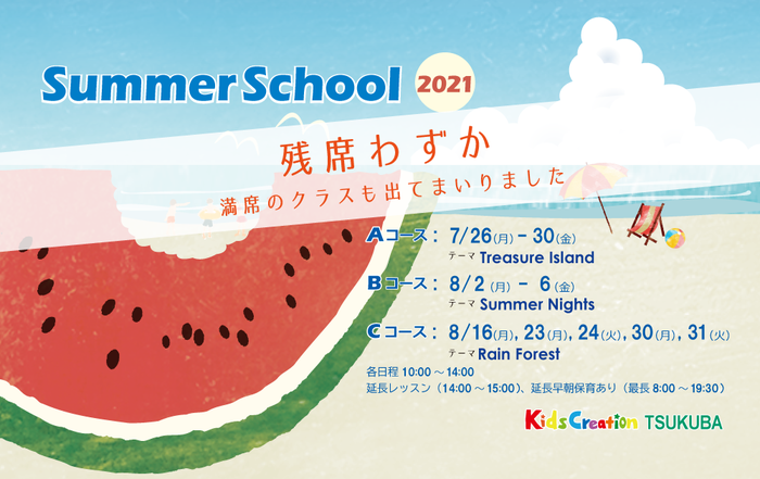Summer School2021