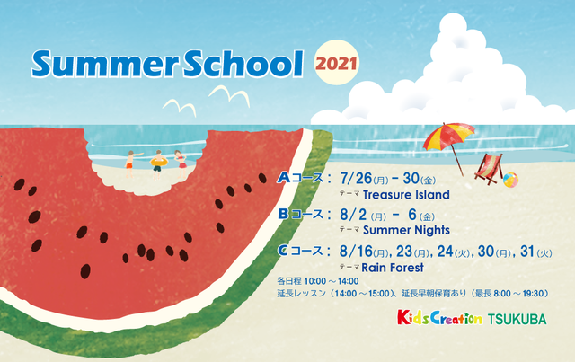 Summer School2021