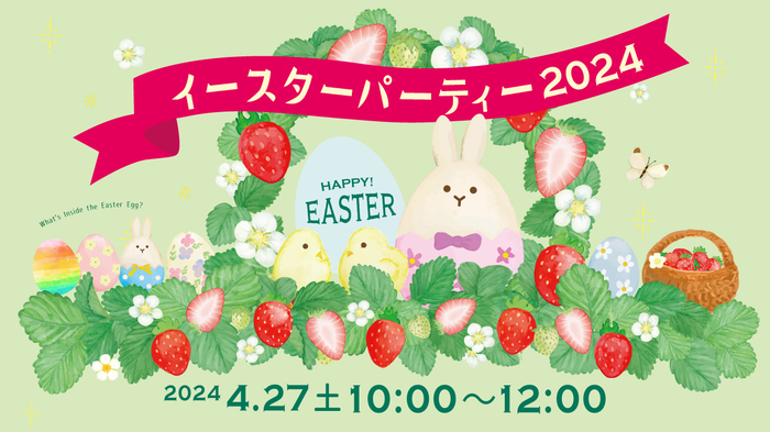 EasterParty2024