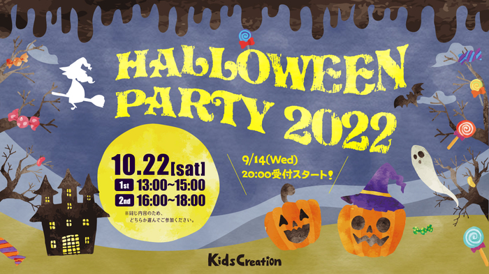 Halloween Party2022
