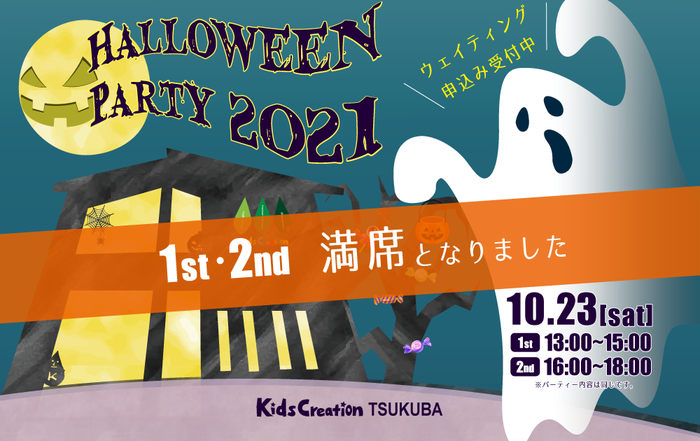 Halloween Party2021