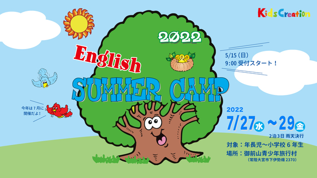 Summer Camp2022