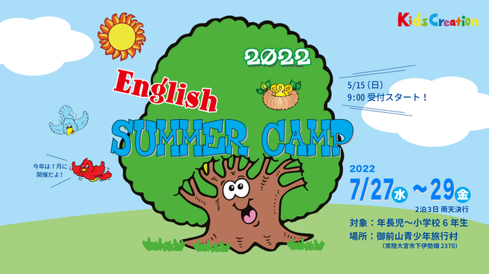 Summer Camp2022