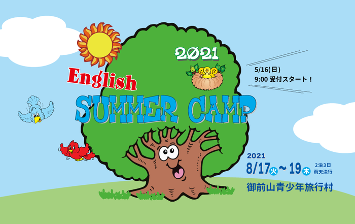 Summer Camp2021