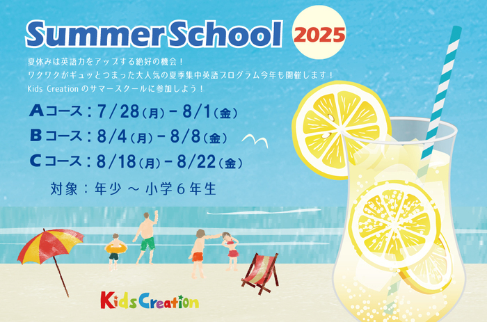 Summer School 2025