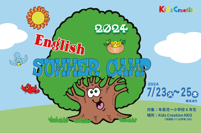 Summer Camp2024