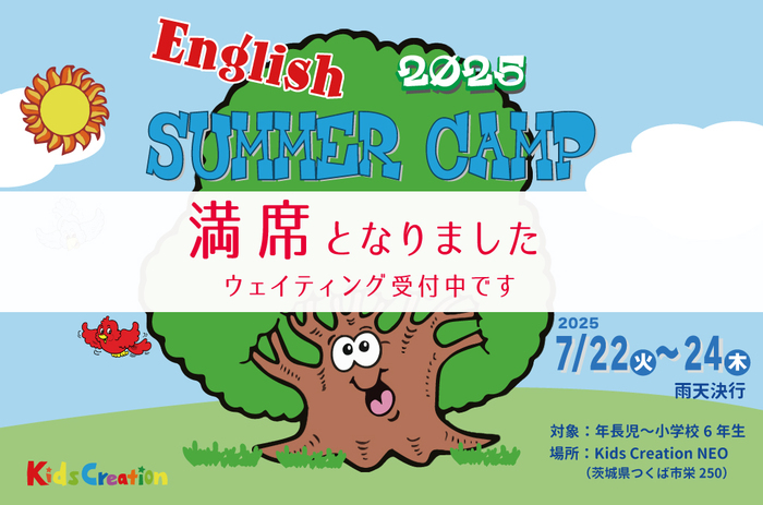 Summer Camp2025