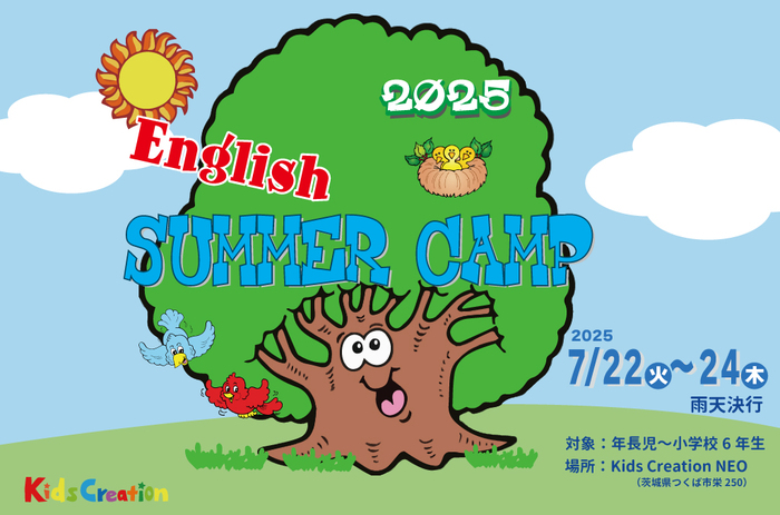 Summer Camp2025