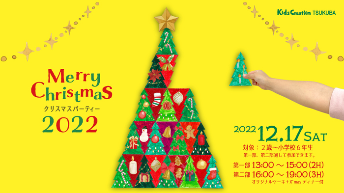 Christmas Party2022