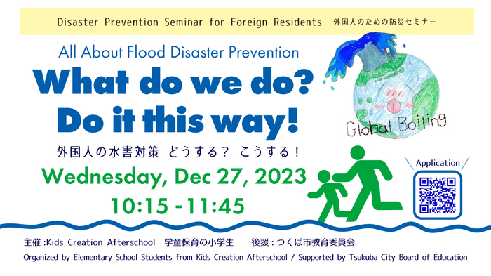 All About Flood Disaster Prevention
