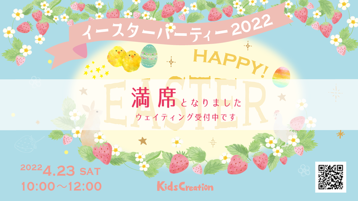 Easter Party2022