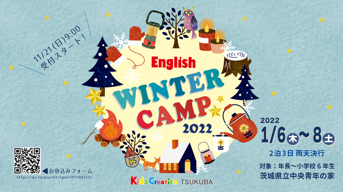 Winter Camp2022